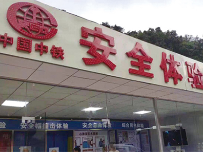 vr安全體驗館有哪些應(yīng)用領(lǐng)域？